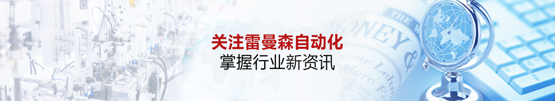 江苏先导式气动阀_苏州plc控制柜成套厂家_气动阀厂家_苏州雷曼森自动化科技有限公司