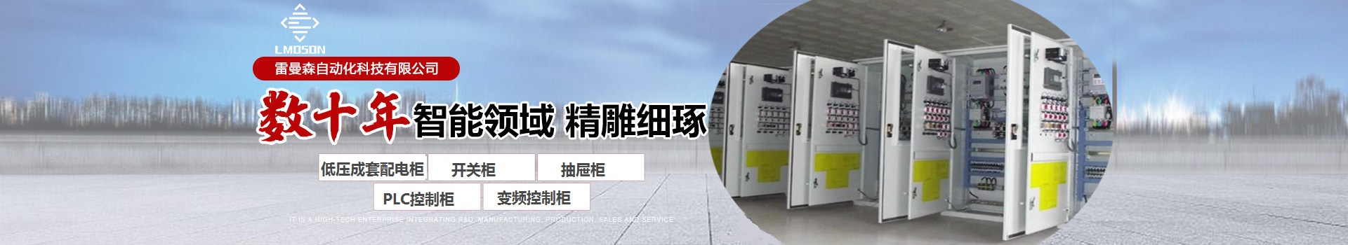 PLC控制柜的散热是如何设计的？